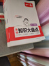 一本初中物理知識大盤點(diǎn) 2026同步教材思維導(dǎo)圖串記七八九年級期中期末中考總復(fù)習(xí)速查記手冊 曬單實(shí)拍圖