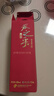 舍得 吞之乎 紅瓷描金 小酒版 53度 100ml 醬香型白酒 2021年 100ml*1瓶 曬單實(shí)拍圖
