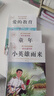 【正版保證】童年六年級(jí)必讀課外書愛的教育小英雄雨來六年級(jí)上冊(cè)必讀的課外書全套快樂讀書吧六上小英雄雨來管樺原著童年高爾基完整版老師推薦 【全3冊(cè)】六年級(jí)上冊(cè)必讀全套 曬單實(shí)拍圖