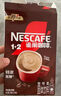 雀巢（Nestle）1+2原味低糖*速溶咖啡三合一沖調(diào)飲品90條1350g線條小狗同款 曬單實(shí)拍圖