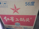 紅星二鍋頭 大二 清香型白酒 56度 500ml*6瓶 非原箱 純糧口糧酒 曬單實(shí)拍圖