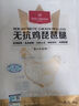 1號會(huì )員店 無(wú)抗雞琵琶腿 出口級食材 雞肉烤雞腿炸雞腿鹵雞腿 凈重2斤 曬單實(shí)拍圖