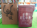 長安的荔枝 +太白金星有點煩+龍與地下鐵 長安打工奇遇：馬伯庸經(jīng)典短小說特輯 多重主題好禮：護書袋+立牌+藏書票*3 馬伯庸 荔枝 長安新鮮事 曬單實拍圖