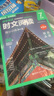 華理社 初中英語(yǔ)時(shí)文閱讀提分訓練3+X（7年級）第2輯 上海學(xué)生英文報SSP 含音頻視頻 答案詳解 全文翻譯 時(shí)文高頻詞匯（3+X：閱讀理解+完形填空+新題型+每周精讀）每月贈特刊 第2期 曬單實(shí)拍圖