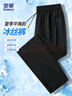 羅蒙（ROMON）休閑褲子夏季男士冰絲速干直筒長(zhǎng)褲薄款運(yùn)動(dòng)褲子男JRY黑色平腳6XL 曬單實(shí)拍圖