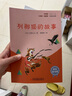 快樂讀書吧五年級上指定閱讀：中國民間故事+歐洲民間故事+非洲民間故事+列那狐的故事(套裝共4冊） 曬單實拍圖