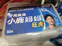 小鹿媽媽 圓線護(hù)理牙線棒50支X4盒 剔牙簽清潔齒縫家庭裝超細(xì)便捷 曬單實(shí)拍圖