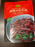 麻辣冷吃牛肉 600g(150g*4) 600g(150g*4) 曬單實拍圖
