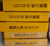 皇家小虎披薩6片1200g 牛肉2+培根2+嫩雞2兒童早餐空氣炸鍋半成品源頭直發(fā) 曬單實(shí)拍圖