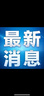 周大生黃金吊墜女足金硬金心動(dòng)小熊掛墜生日禮物送女友 1.05g 曬單實(shí)拍圖