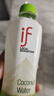 if椰子水KKV泰國進(jìn)口天然電解質(zhì)果汁飲料 350mL*24瓶 1箱 曬單實(shí)拍圖