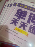 學(xué)而思 英語(yǔ)單詞天天練 5級五年級上（6冊）涵蓋歐標PreA1-B1 小學(xué)新課標 單詞循環(huán)復現 音頻 跟讀聽(tīng)寫(xiě) 科學(xué)記憶3200 每天7分鐘 輕松記單詞 曬單實(shí)拍圖