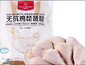 1號會員店 無抗雞琵琶腿 出口級食材 雞肉烤雞腿炸雞腿鹵雞腿 凈重2斤 曬單實拍圖