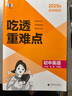 曲一線(xiàn) 53初中英語(yǔ) 九年級全一冊 牛津版 2025秋初中同步練習 5年中考3年模擬 五三 曬單實(shí)拍圖