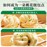 桃花點(diǎn)點(diǎn)青蔥花卷500g*2袋(20只) 速凍早餐食品半成品早飯面點(diǎn)蔥油花卷 曬單實(shí)拍圖