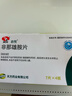 [啟悅] 非那雄胺片1mg*7片*4板 曬單實(shí)拍圖