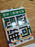 逆向思維 小學(xué)初中生課外閱讀物漫畫(huà)頂尖思維力導圖訓練社交情商逆商博弈論情緒管理狼道鬼谷子兒童心理學(xué)漫畫(huà)書(shū)寓言故事閱讀狂歡節 曬單實(shí)拍圖