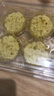 桂花酒釀綠豆糕330g/6粒 曬單實(shí)拍圖