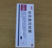 [麗芙] 他克莫司軟膏0.1%*15g/支 曬單實(shí)拍圖