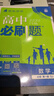 2026高中必刷題數(shù)學(xué)物理化學(xué)生物必修一人教版必修12RJ必修二三狂k重點(diǎn)高一上冊(cè)語(yǔ)文英語(yǔ)政治歷史地理下冊(cè)教輔資料高二選修一二三 物理 人教版 必修第一冊(cè)【2026上冊(cè)】 曬單實(shí)拍圖