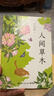 汪曾祺作品4冊（世人二三事+活著(zhù)活著(zhù)就有了意義+人間草木+受戒）汪曾祺是用來(lái)愛(ài)的，不是用來(lái)學(xué)的！畢飛宇《小說(shuō)課》長(cháng)文盛贊 曬單實(shí)拍圖