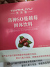 翱琳新品天沐語(yǔ)洛神纖姿so奶咖固體飲料洛神蔓越莓固體飲料沐朵奶 一盒奶咖+二盒洛神（一療程） 曬單實(shí)拍圖