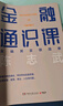 陳志武金融投資課 陳志武金融通識課、金融的邏輯、財富的邏輯、24堂財富課作者 中信出版社 曬單實(shí)拍圖