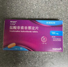 [艾利敏]鹽酸非索非那定片 0.18g*15片 1盒裝 曬單實(shí)拍圖