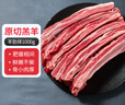 鹽灘賣(mài)羊郎原切羔羊排凈重2斤 新西蘭去脊羊肋排骨手把羊肉燒烤燉煮火鍋生鮮 曬單實(shí)拍圖