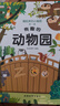藏起來的小秘密第一輯全套4冊官方正版童書 兒童3d立體書情景體驗翻翻書海洋動物繪本 幼兒撕不爛早教啟蒙洞洞書寶寶益智玩具繪本嬰兒0-1-2-3歲故事書籍幼兒園一兩三歲半京東情境認(rèn)知圖書 曬單實拍圖