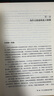 知行合一王陽明新版5冊（1+2+3+4+傳習錄）?百萬讀者的心學入門書！從傳記到《傳習錄》，領略知行合一的心學智慧。歷史 中國史 王陽明 曬單實拍圖
