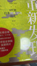 【新店福利】重新發(fā)現日本：69處日本現代建筑巡禮 《日經(jīng)建筑》王牌專(zhuān)欄結集 隈研吾、安藤忠雄等日本現代建筑大師代表作圖文解讀 標準 曬單實(shí)拍圖