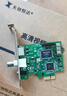 天創(chuàng  )恒達 TC-360N1視頻影像內置采集卡模擬信號S端子 BNC 腔鏡B超X光CT醫學(xué)影像支持SDK 醫療影像采集卡: TC-360N1 曬單實(shí)拍圖