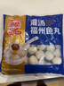 海欣 灌湯福州魚(yú)丸1000g 國產(chǎn)包心丸子 早餐半成品火鍋丸料火鍋食材 曬單實(shí)拍圖