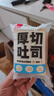 顏小貝鮮牛乳黃油厚切吐司面包整箱手撕早餐零食飽腹6種口味1000g  曬單實(shí)拍圖