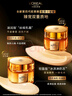 歐萊雅膠原精粹水130ml小蜜罐水護(hù)膚品套裝爽膚水乳補(bǔ)水保濕生日禮物 曬單實(shí)拍圖
