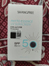 香蒲麗（Shangpree）韓國(guó)香蒲麗防曬乳SPF50+防曬霜清爽男女士學(xué)生隔離乳情人節(jié)禮物 防曬霜60ml 曬單實(shí)拍圖
