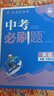 2026初中必刷題 英語(yǔ)九年級上冊 外研版 初三教材同步練習題教輔書(shū) 理想樹(shù)圖書(shū) 曬單實(shí)拍圖