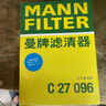 曼牌（MANNFILTER）空氣濾清器空氣濾芯C27009/C27096速騰寶來凌渡朗逸帕薩特途安高7 曬單實拍圖