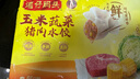 灣仔碼頭玉米蔬菜豬肉水餃1320g66只早餐食品速食半成品面點(diǎn)生鮮速凍餃子 曬單實(shí)拍圖