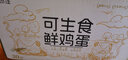 綠田逐無抗生素可生食雞蛋富硒雞蛋30枚 3斤谷物鮮雞蛋源頭直發(fā) 曬單實(shí)拍圖