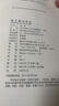 荀子增注校正（與清代王先謙《荀子集解》并稱為《荀子》注的雙璧） 曬單實拍圖