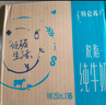 蒙?！拘迈r日期】特侖蘇脫脂純牛奶250ml*16盒 健身減脂 中秋送禮盒裝 曬單實(shí)拍圖