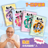 凱叔校園兒童文學(xué)首部曲 凱叔講故事 麥小米的100個(gè)煩惱 第3輯（套裝共4冊 附贈紙尺）六一兒童節禮物女孩男孩 曬單實(shí)拍圖