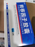 [金花] 轉移因子膠囊3mg:0.1mg*24粒/盒 曬單實(shí)拍圖