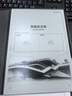 科大訊飛【重磅新品】智能辦公本X5 Pro-水墨藍 10.65英寸 墨水屏電紙書(shū) 電子書(shū)閱讀器 手寫(xiě)筆記本電紙書(shū) 曬單實(shí)拍圖
