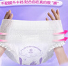 薇爾安心褲 安睡褲 夜用衛生巾姨媽巾 云感舒適 M-L碼 貼合防漏 M-L碼 20條 100-140斤 曬單實(shí)拍圖