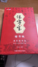 【全網(wǎng)低價(jià)】紹澤文化 楷書(shū)成人練字帖 學(xué)生硬筆鋼筆行楷凹槽21天速成臨摹練字本 大本豪華視頻版 曬單實(shí)拍圖