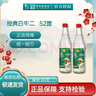 牛欄山二鍋頭陳釀白牛二白瓶52度*12瓶整箱裝送禮 陳釀酒 52%vol 500mL 12瓶 曬單實拍圖