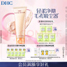 DHC杏核圓粒磨砂膏100g面部溫和去角質(zhì)深層清潔 曬單實(shí)拍圖